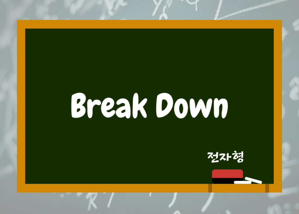 break-down