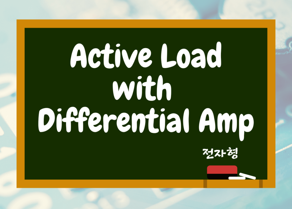 active_load