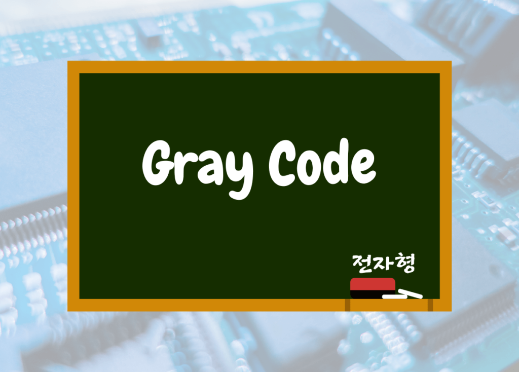 Gray_Code