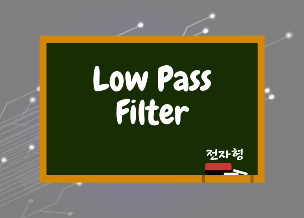 Low_Pass_Filter